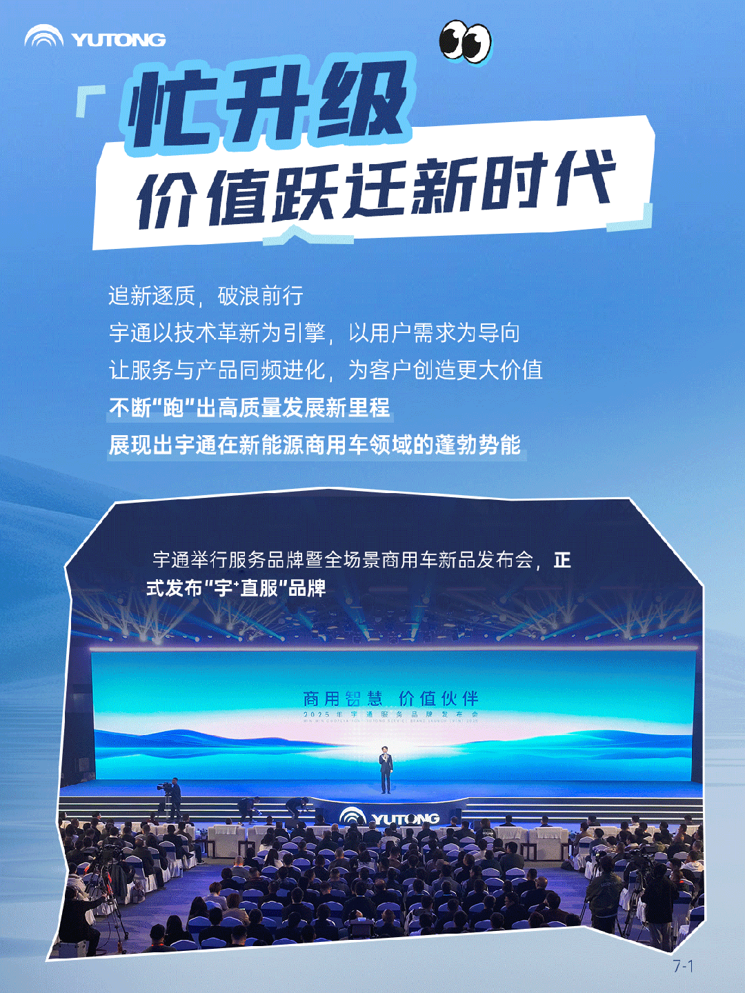 2025上半年，，，，，letou国际米兰官网有点忙！