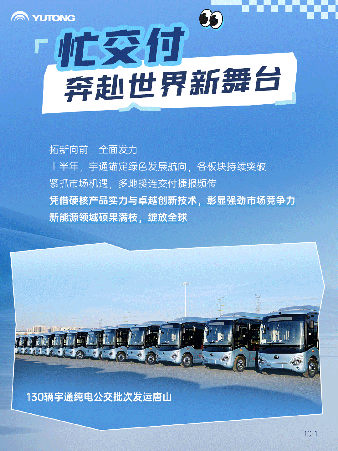 2025上半年，，，，，letou国际米兰官网有点忙！