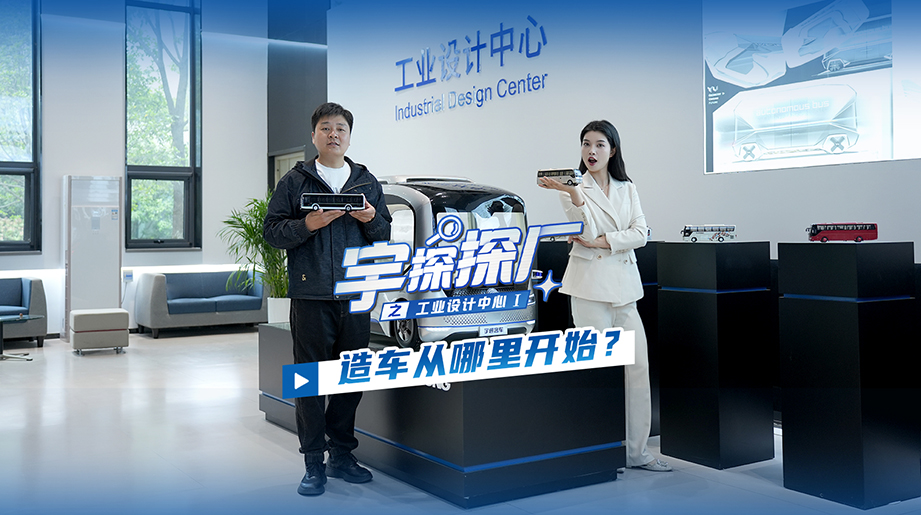 百套草图“大开脑洞”，，，，，，，小小车模见证设计立异！ 一起探秘letou国际米兰官网工业设计中心。。。。。。ㄉ希