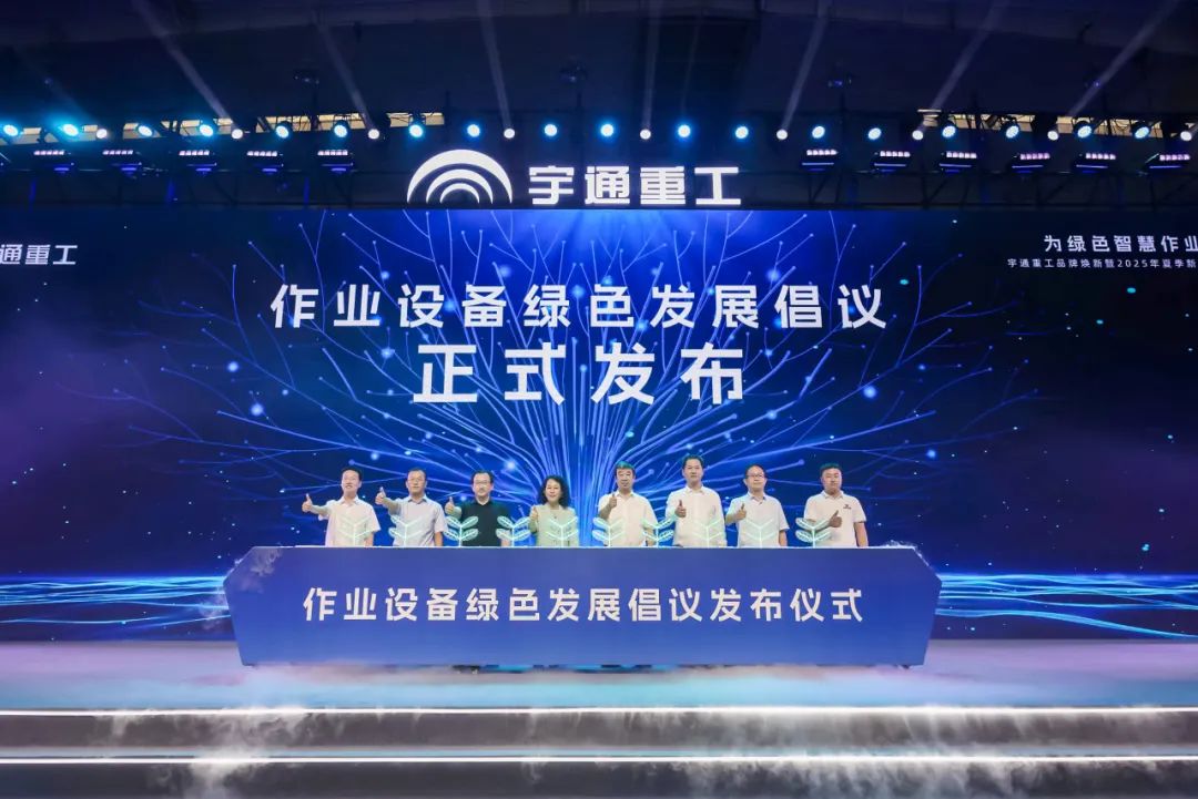 letou国际米兰官网重工品牌焕新而来，，，，，，，，新能源装备全新宣布，，，，，，，，界说“智慧作业”！