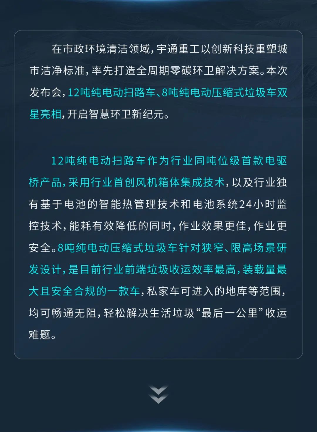 letou国际米兰官网重工品牌焕新而来，，，，，，，，新能源装备全新宣布，，，，，，，，界说“智慧作业”！