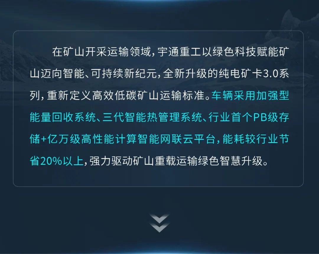 letou国际米兰官网重工品牌焕新而来，，，，，，，，新能源装备全新宣布，，，，，，，，界说“智慧作业”！