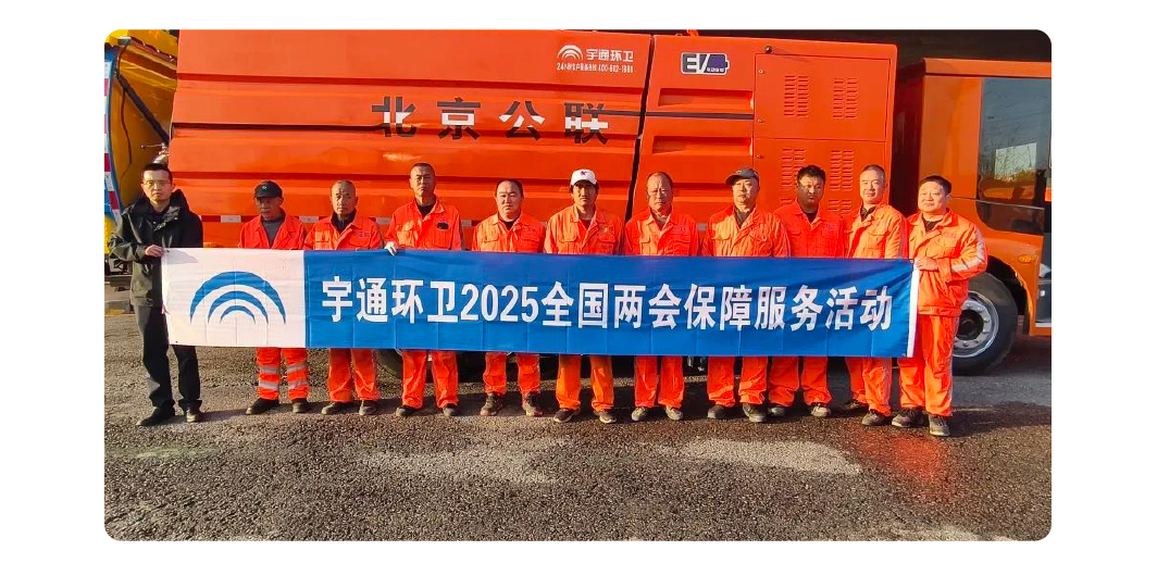 号外！号外！letou国际米兰官网环卫上半年效果单来了！