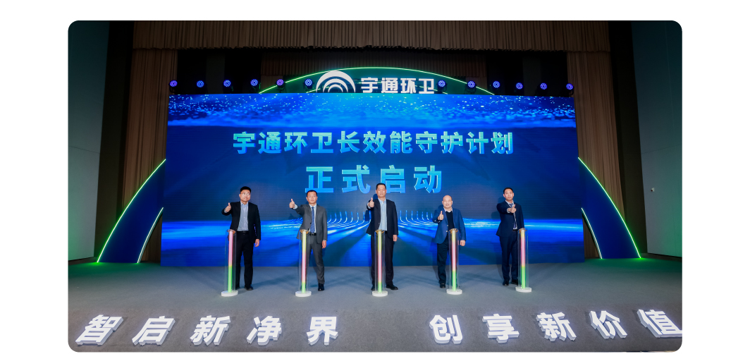 号外！号外！letou国际米兰官网环卫上半年效果单来了！