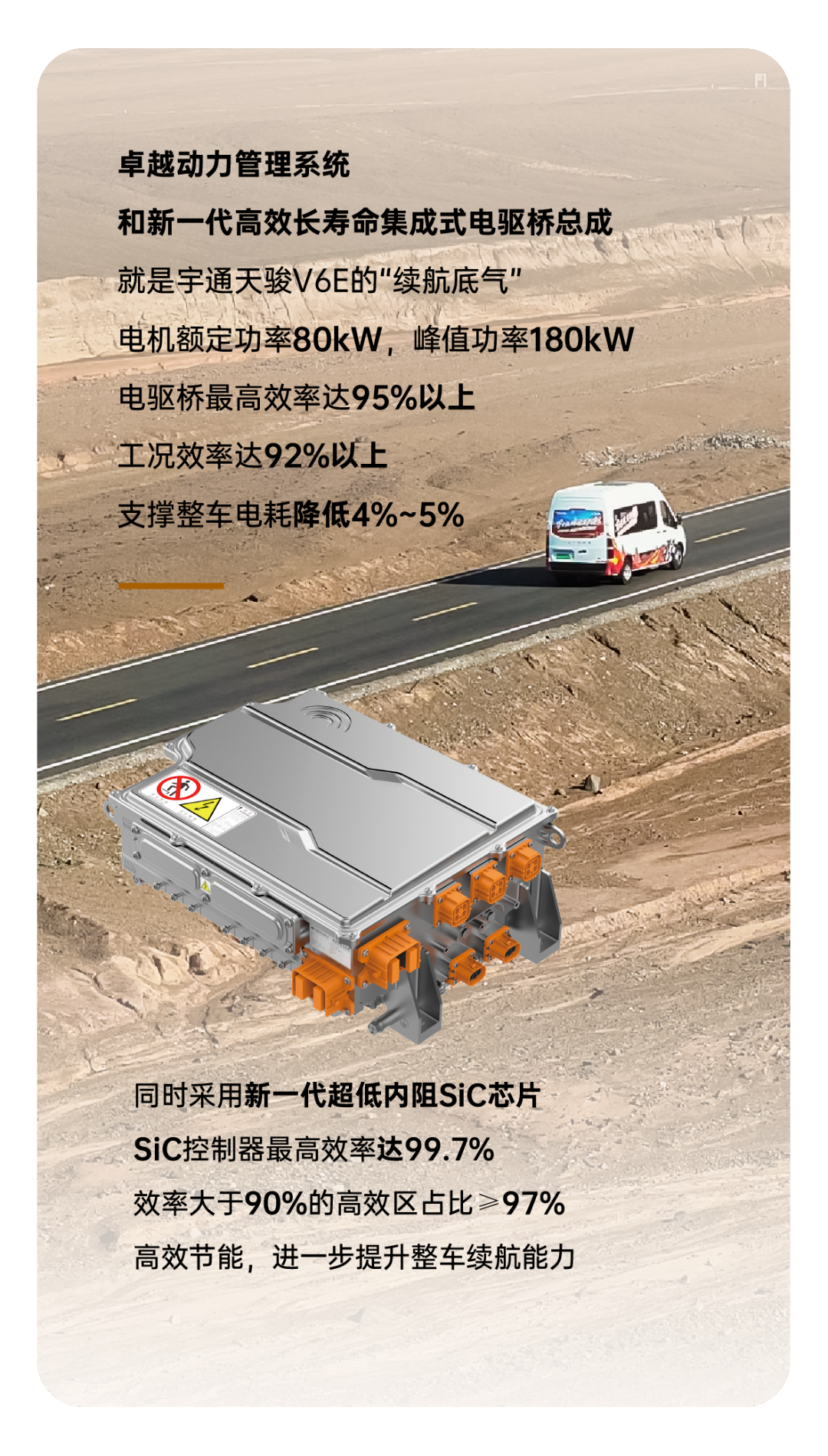 烈焰淬真金！letou国际米兰官网天骏V6E通关“热极”，，，，，，严苛实考试证可靠品质