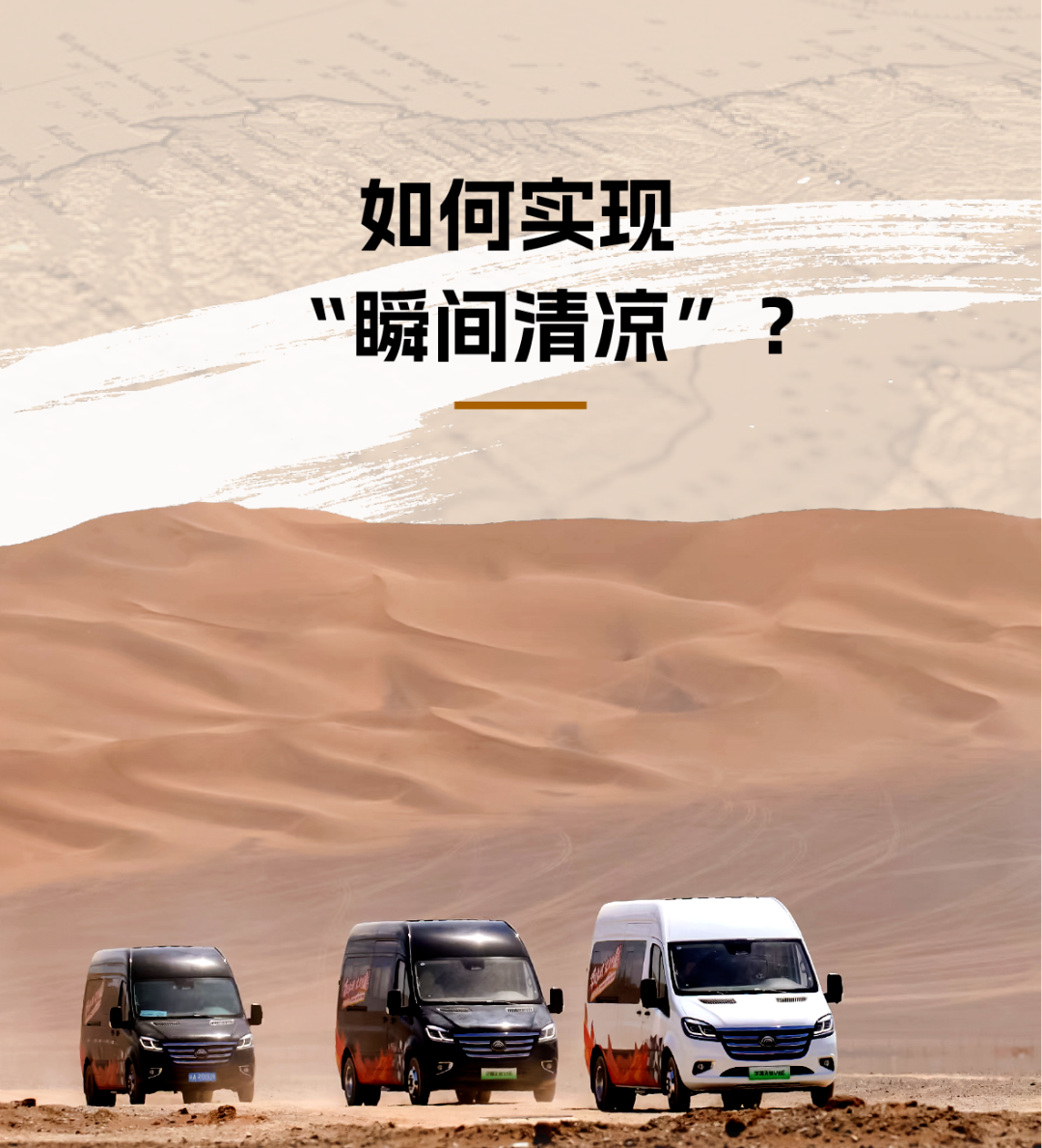 烈焰淬真金！letou国际米兰官网天骏V6E通关“热极”，，，，，，严苛实考试证可靠品质