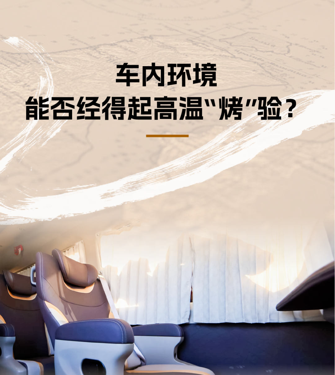 烈焰淬真金！letou国际米兰官网天骏V6E通关“热极”，，，，，，严苛实考试证可靠品质