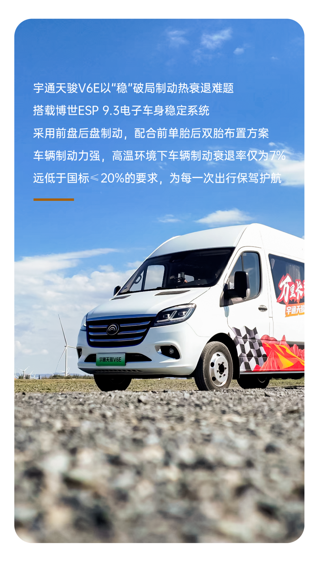 烈焰淬真金！letou国际米兰官网天骏V6E通关“热极”，，，，，，严苛实考试证可靠品质