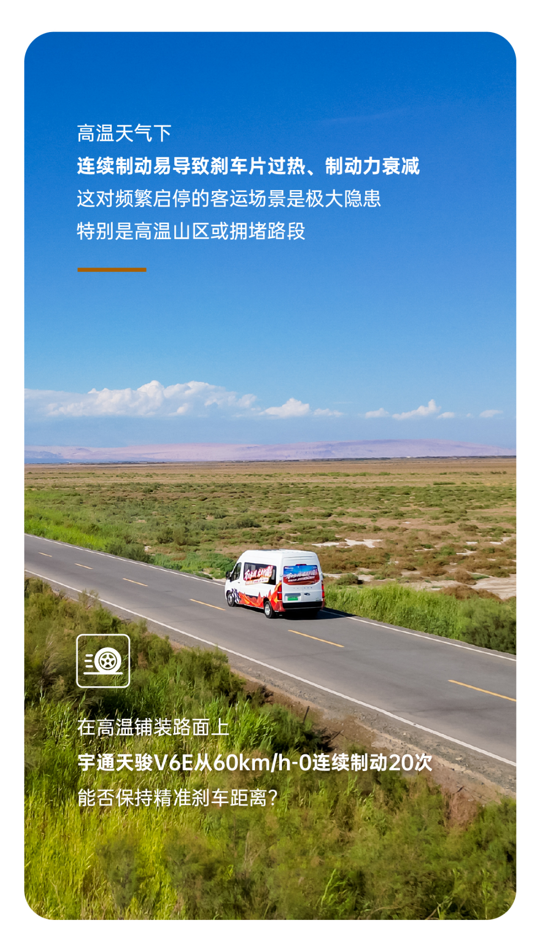 烈焰淬真金！letou国际米兰官网天骏V6E通关“热极”，，，，，，严苛实考试证可靠品质