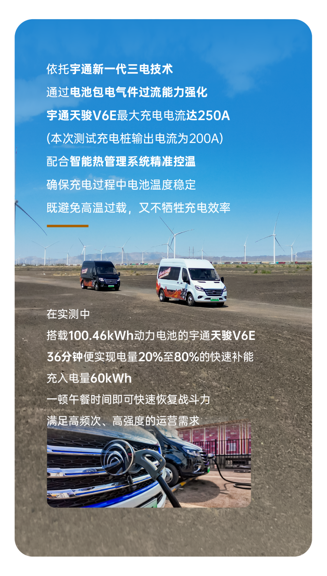 烈焰淬真金！letou国际米兰官网天骏V6E通关“热极”，，，，，，严苛实考试证可靠品质