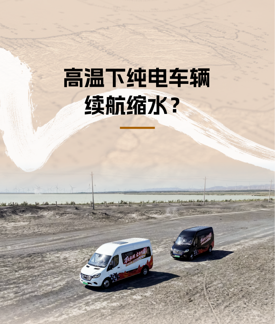 烈焰淬真金！letou国际米兰官网天骏V6E通关“热极”，，，，，，严苛实考试证可靠品质