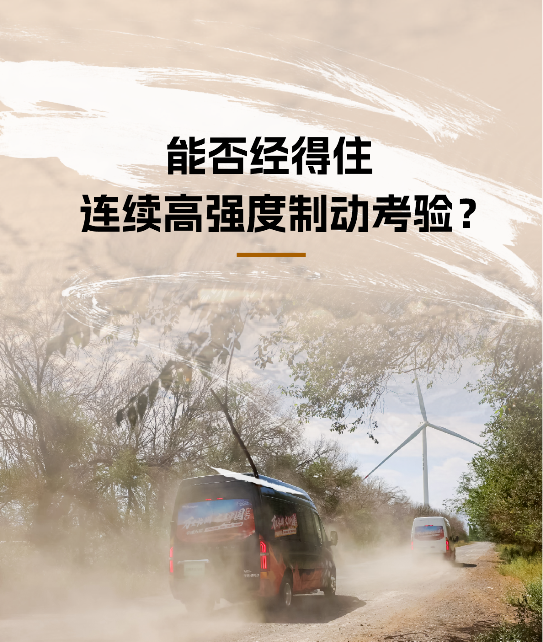 烈焰淬真金！letou国际米兰官网天骏V6E通关“热极”，，，，，，严苛实考试证可靠品质