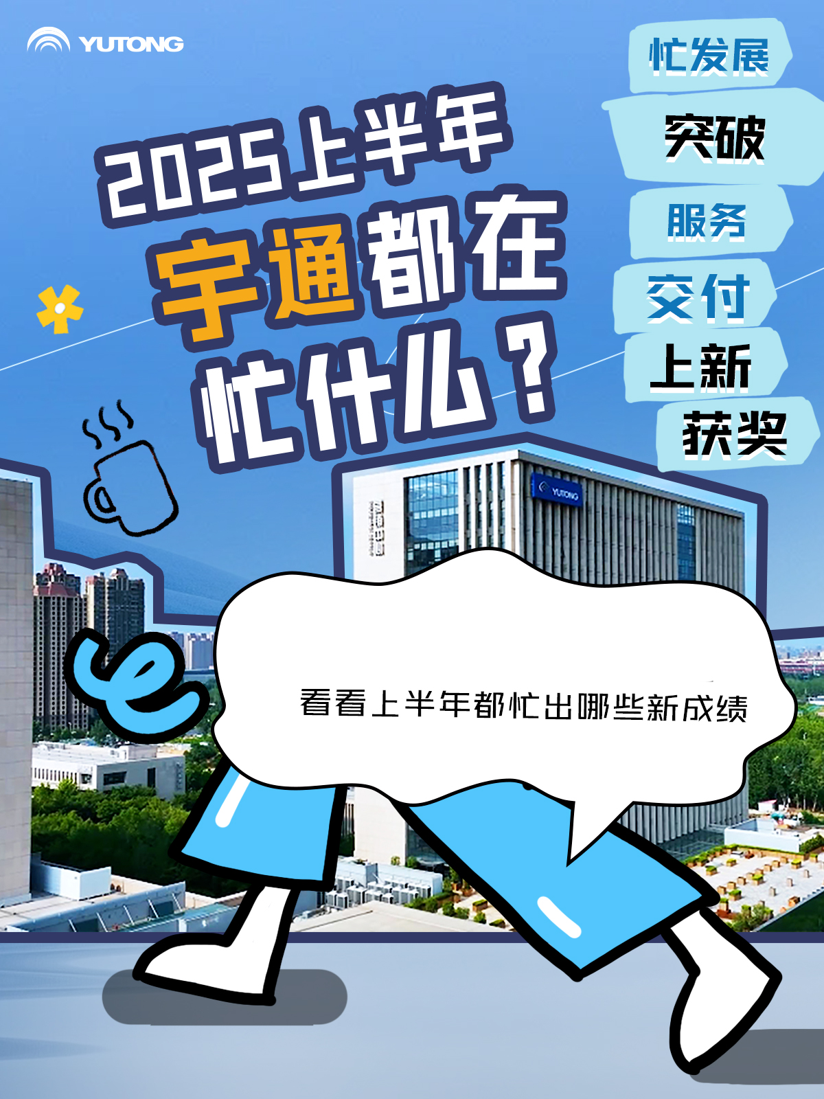 2025上半年，，，，，letou国际米兰官网有点忙！