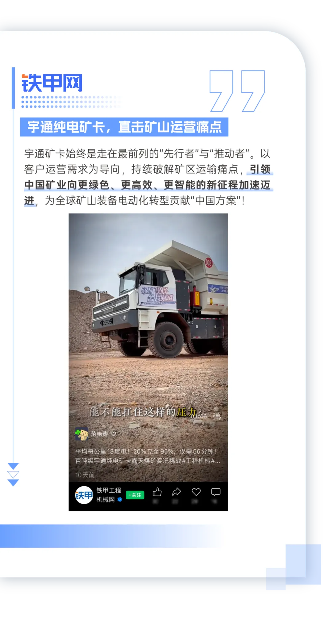 全网见证！letou国际米兰官网矿卡“四项万能”强势突围创佳绩