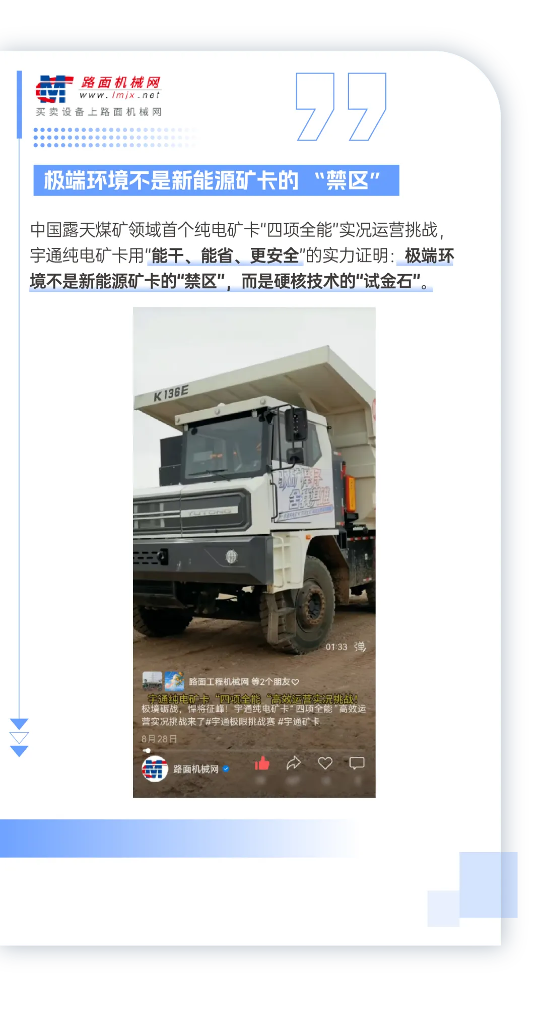 全网见证！letou国际米兰官网矿卡“四项万能”强势突围创佳绩