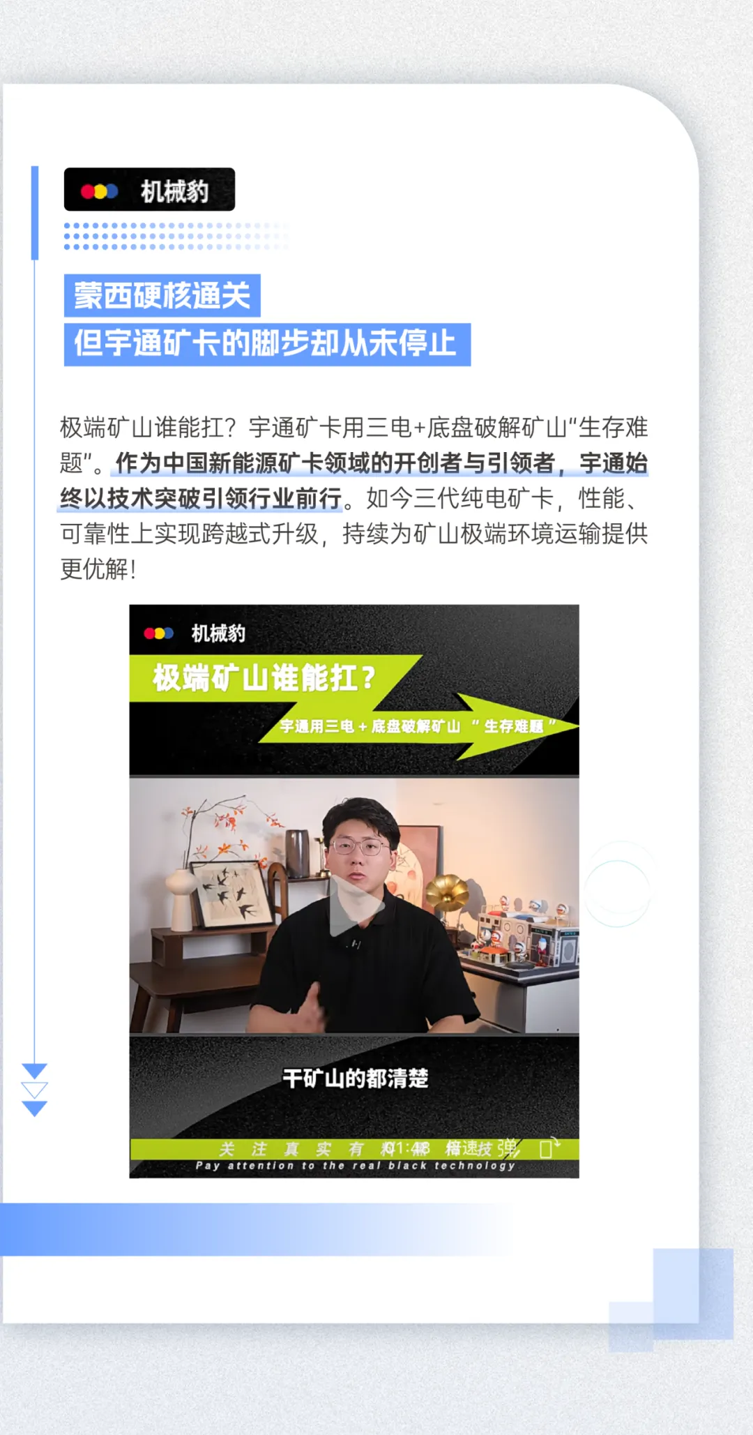 全网见证！letou国际米兰官网矿卡“四项万能”强势突围创佳绩