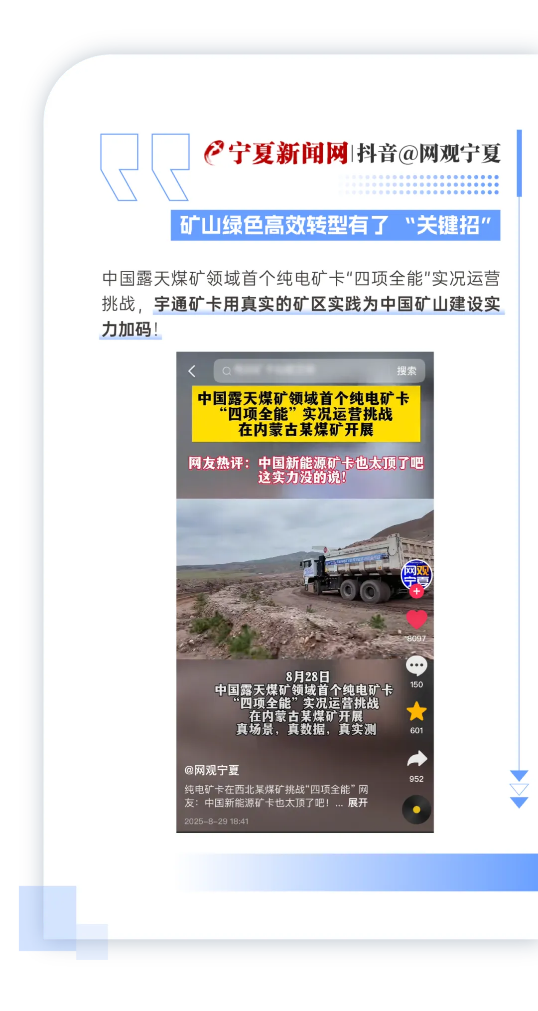 全网见证！letou国际米兰官网矿卡“四项万能”强势突围创佳绩