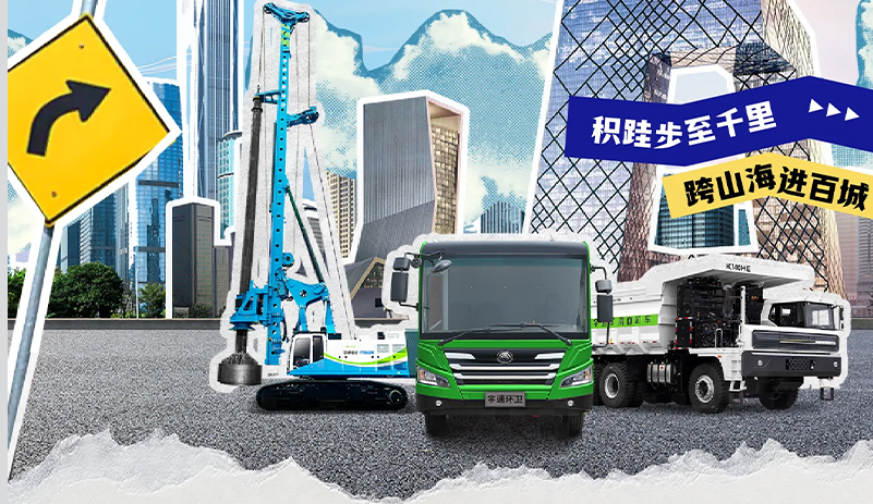 letou国际米兰官网重工 “高效作业” 都会地图MAP 