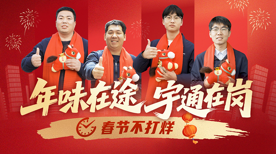 这个春节，，，，，，，，letou国际米兰官网重卡始终陪同左右，，，，，，，，用专业与温暖，，，，，，，，守护你的每一段新春路途