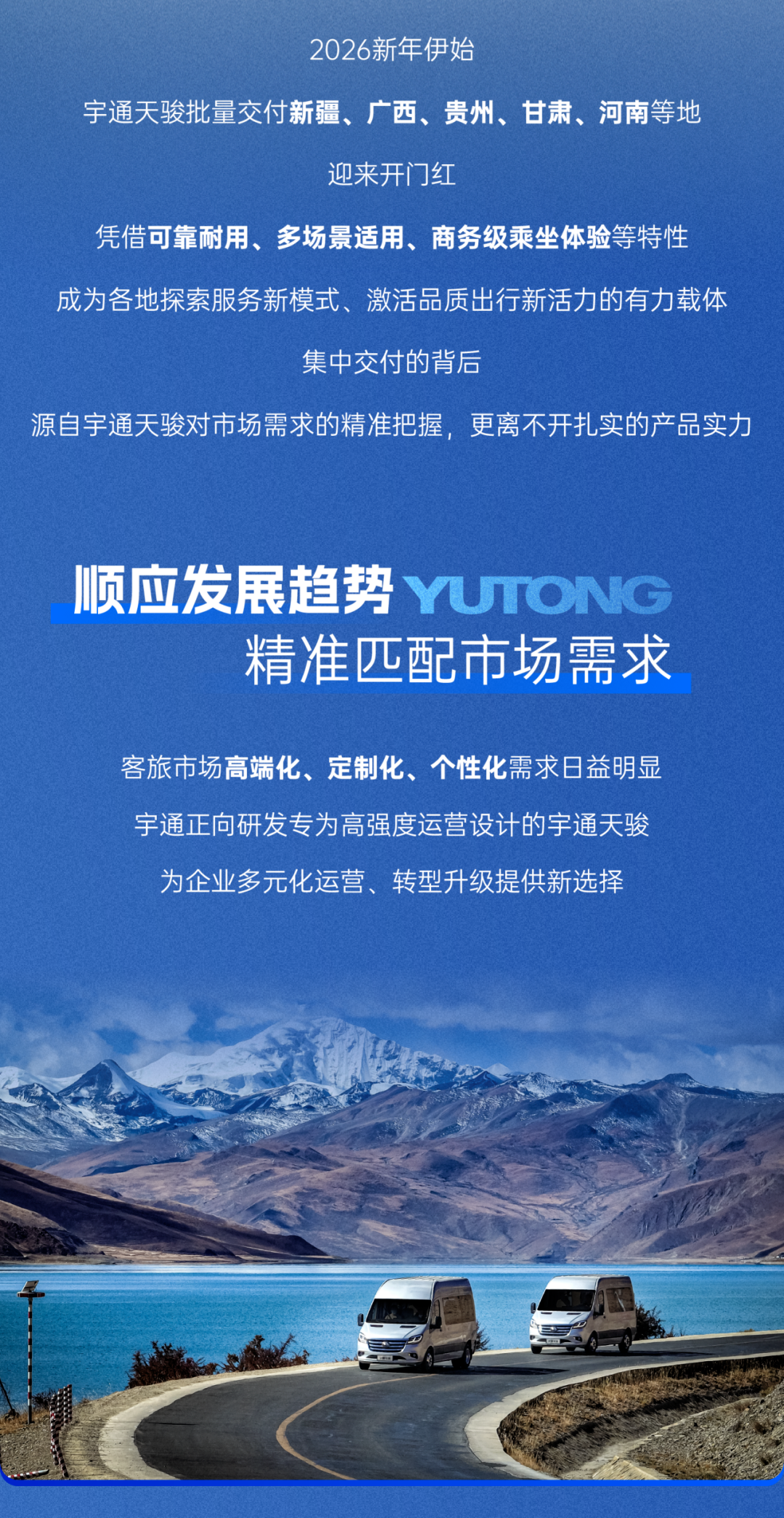 新年开门红，，，，，，letou国际米兰官网天骏多地批量交付，，，，，，背后有哪些硬核逻辑？？？？？？？