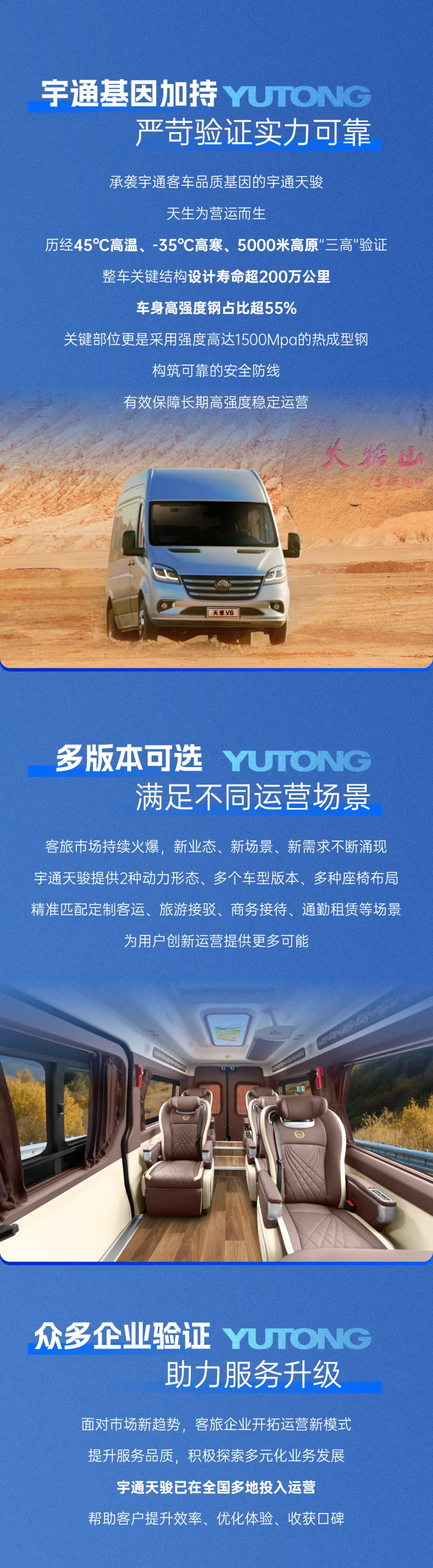 新年开门红，，，，，，letou国际米兰官网天骏多地批量交付，，，，，，背后有哪些硬核逻辑？？？？？？？