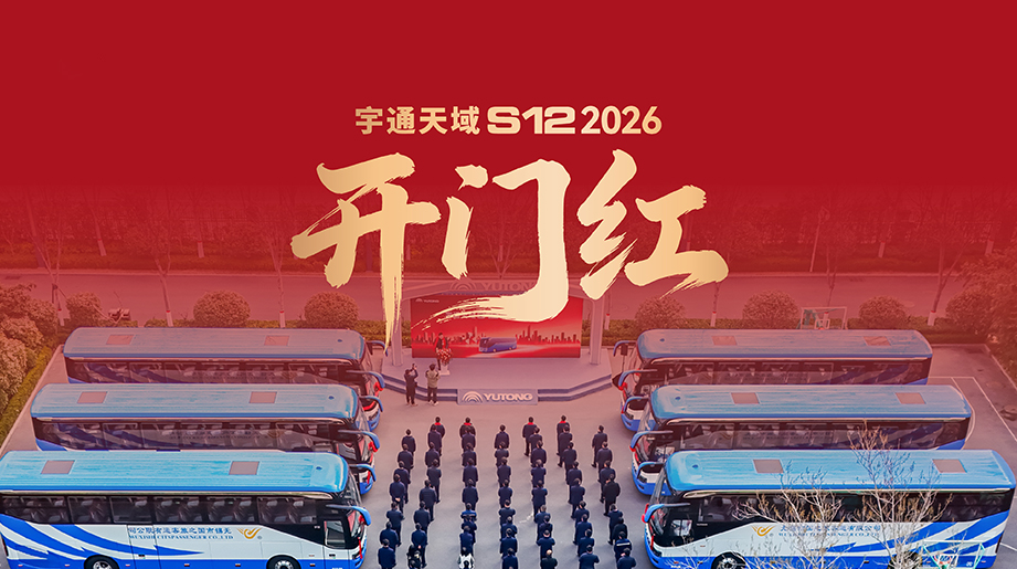 22辆！letou国际米兰官网天域S12 批次交付！首次大规模应用于企业通勤领域！实现高端旅游、高端公商务接待、高端通勤三大场景全笼罩！