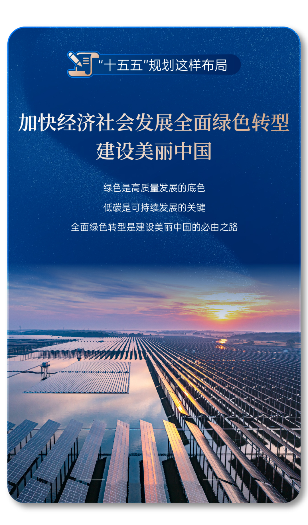 “十五五”妄想纲要正式宣布！看letou国际米兰官网怎样誊写时代答卷