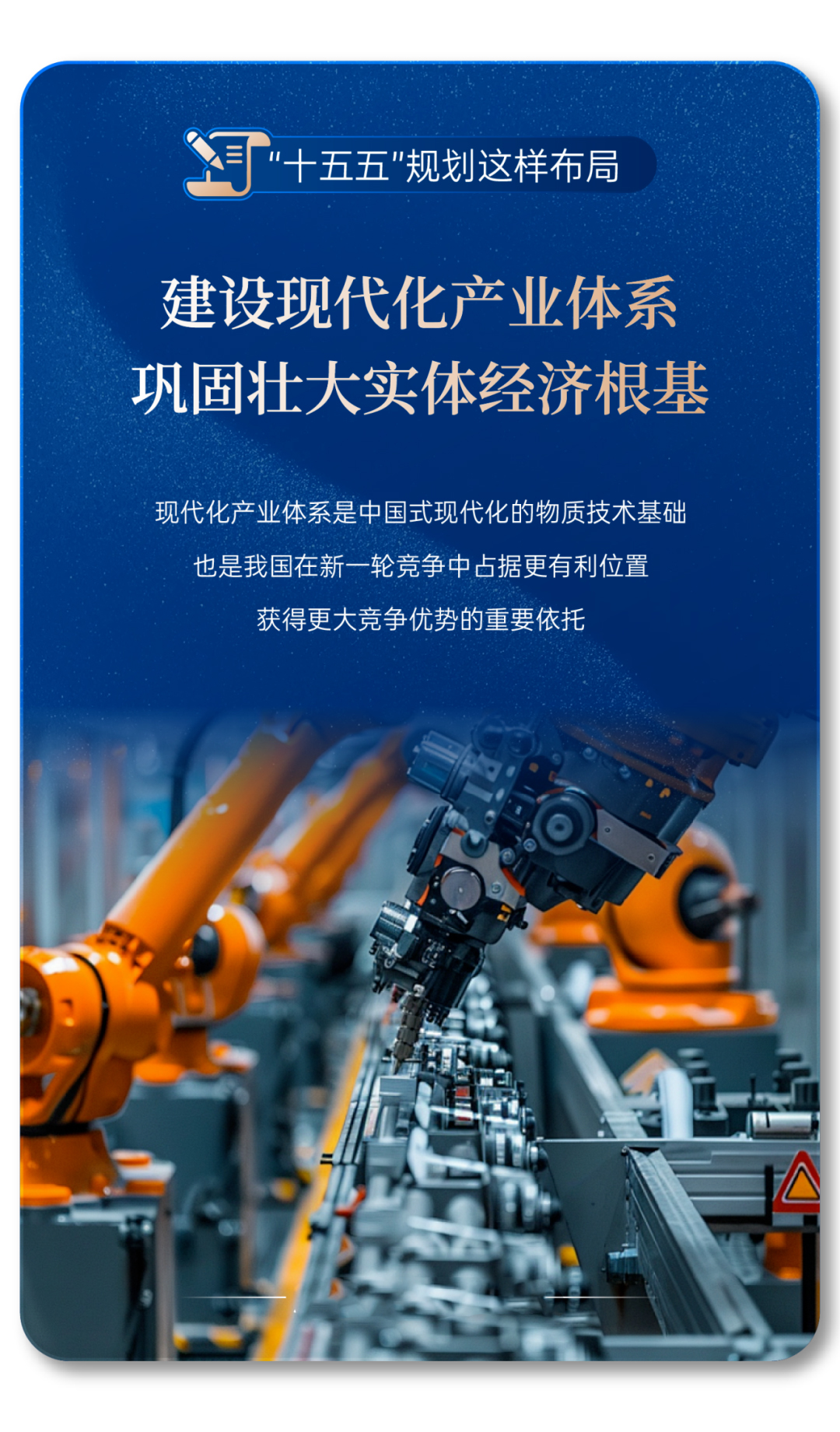 “十五五”妄想纲要正式宣布！看letou国际米兰官网怎样誊写时代答卷
