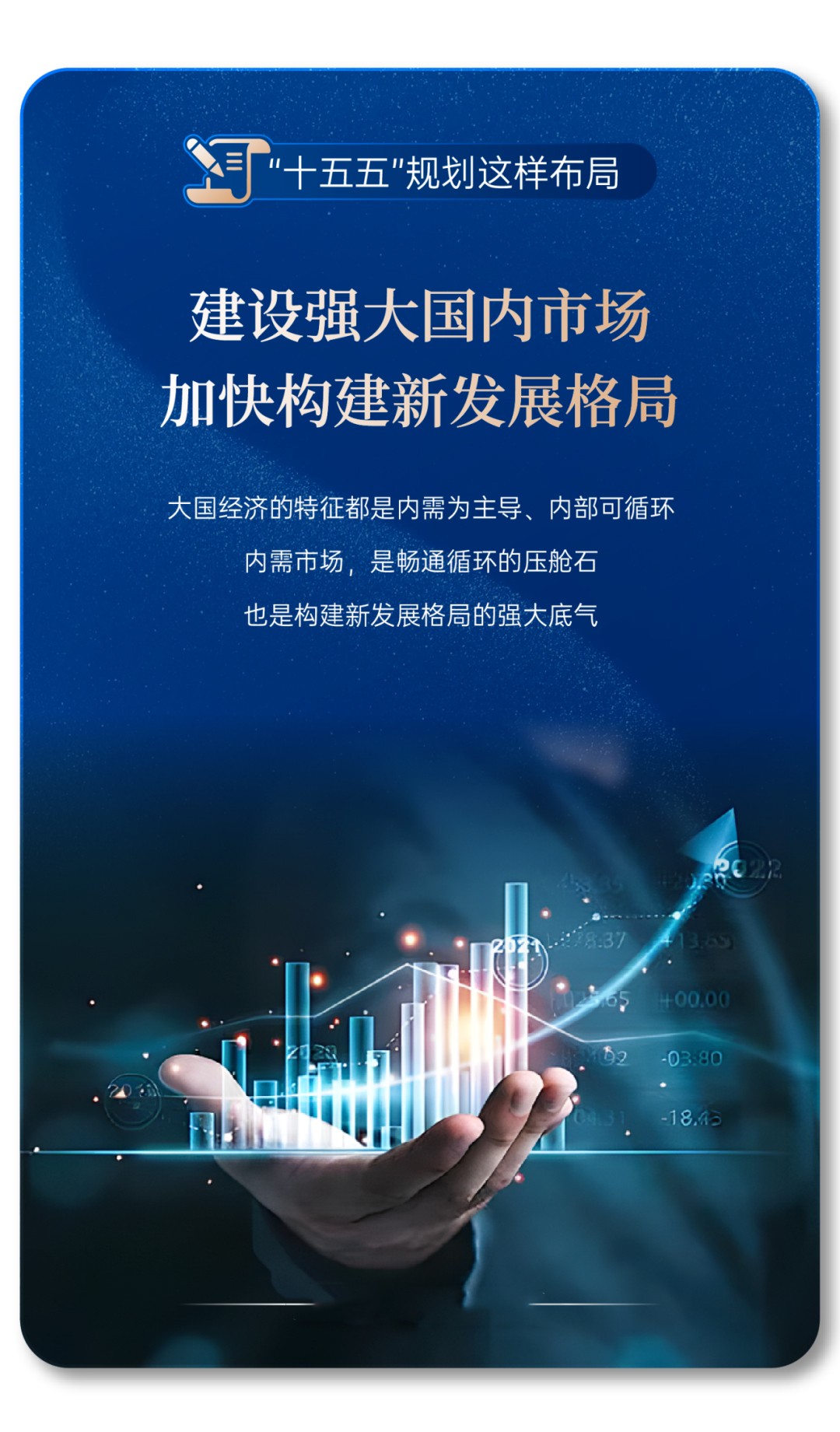 “十五五”妄想纲要正式宣布！看letou国际米兰官网怎样誊写时代答卷
