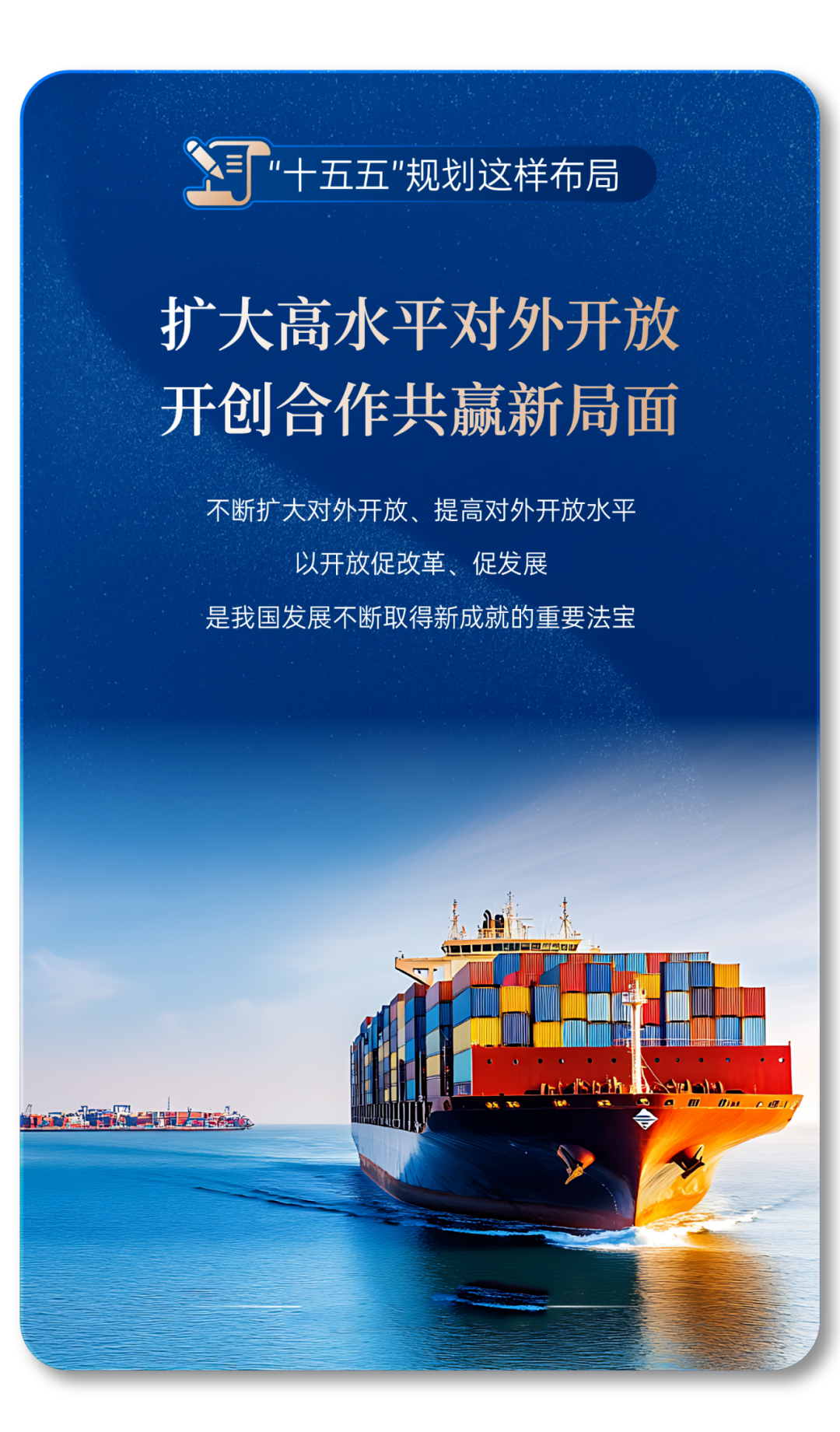 “十五五”妄想纲要正式宣布！看letou国际米兰官网怎样誊写时代答卷