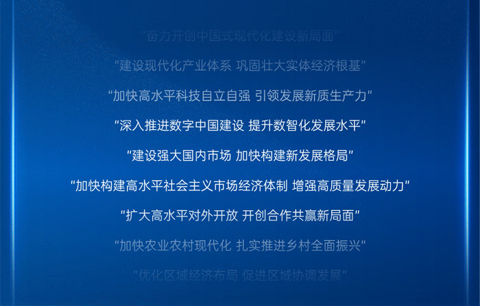 “十五五”妄想纲要正式宣布！看letou国际米兰官网怎样誊写时代答卷