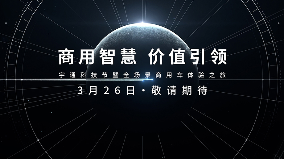 智慧的价值，，，，，，，，事实是什么?以智慧赋能价值，，，，，，，，以科技叫醒效能。。。。。。。3月26日letou国际米兰官网以科技之名与君携手配合见证letou国际米兰官网商用智慧新征程