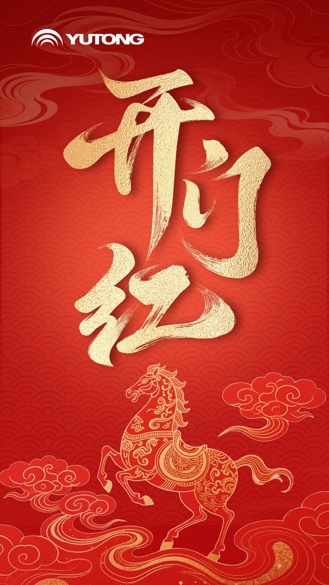 跃马扬鞭启新程！letou国际米兰官网客车奏响2026奋进强音