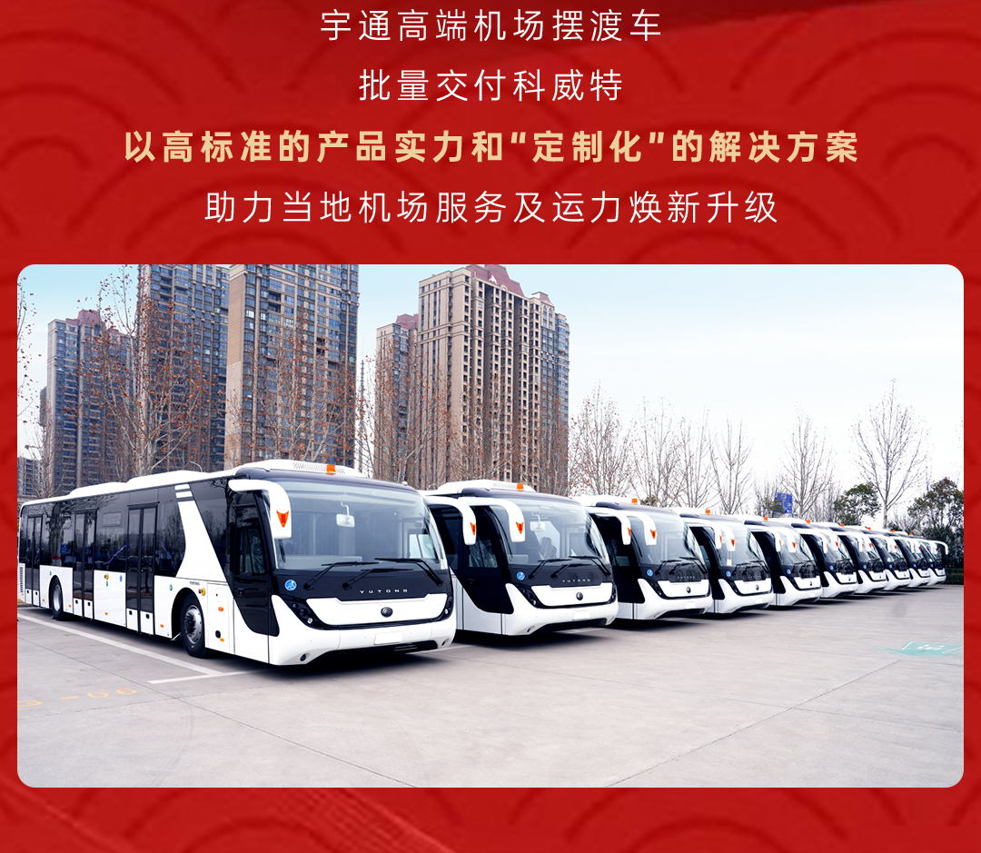 跃马扬鞭启新程！letou国际米兰官网客车奏响2026奋进强音