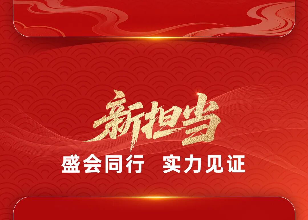跃马扬鞭启新程！letou国际米兰官网客车奏响2026奋进强音