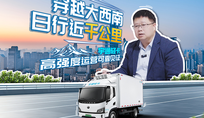 从成国都配到西南跨省！！。。，，，，，letou国际米兰官网轻卡高效适配全场景，，，，，，用可靠护航高强度运营，，，，，，助力货物品质时效双稳