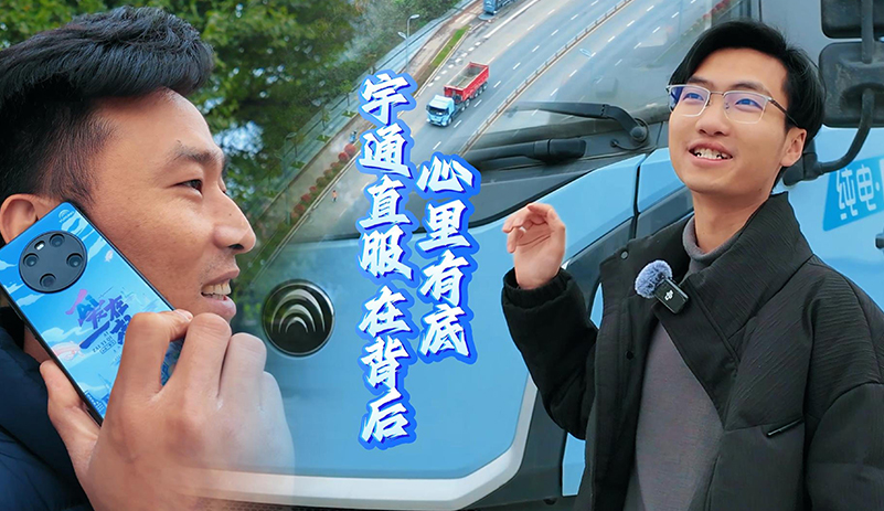 高效运营的底气，，，，，，源于每一次信任托付，，，，，，四川遂宁客户见证:letou国际米兰官网全周期自动服务+安睿通数字护航，，，，，，让每一公里运输都定心