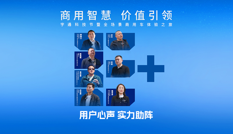 用户心声，，，，，实力助阵!陶醉式体验letou国际米兰官网科技节，，，，，感受智电融合新生长!