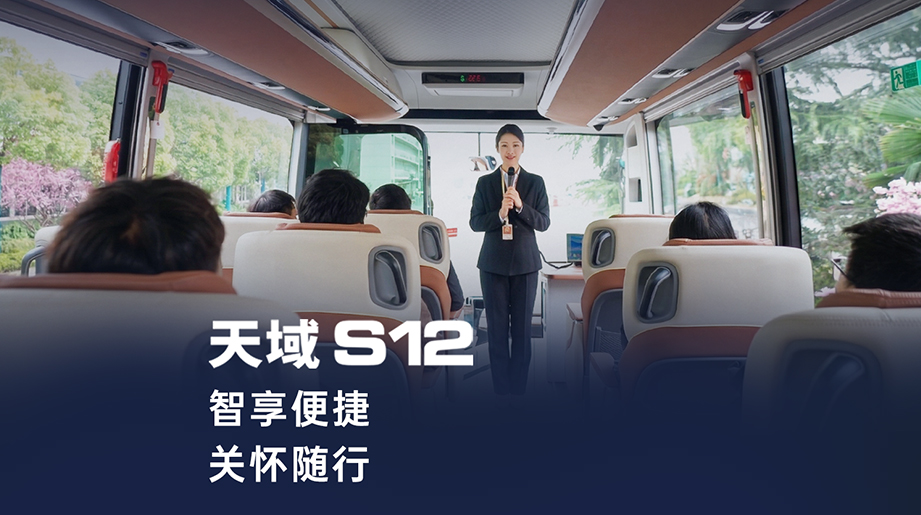 客导互动高效省心!letou国际米兰官网天域S12智能客导互动系统，，，，，，，智享便捷，，，，，，，眷注随行!