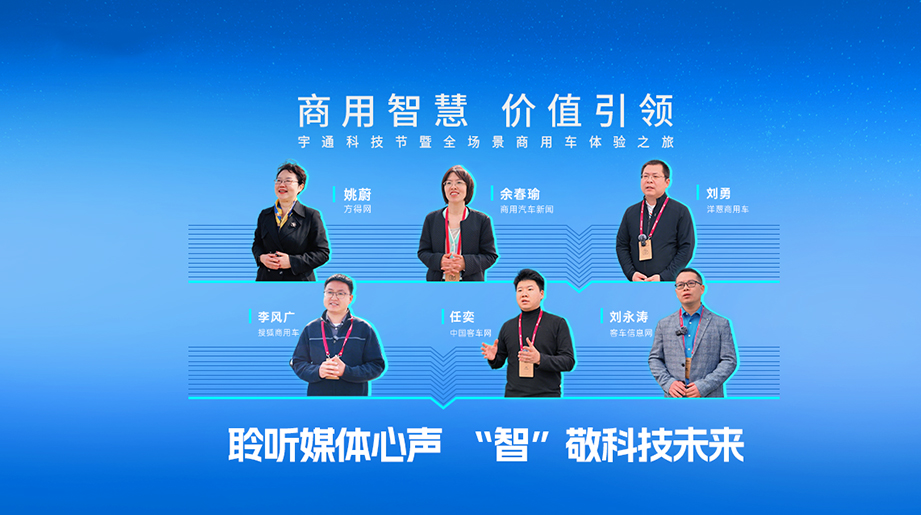 真场景、真体验、真感受!媒体大咖直击现。。。。。。。，，，，从手艺突破加入景落地，，，，，，共启智电融合新篇章!