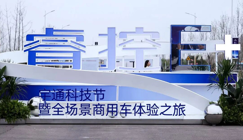 当“智电融合”遇见文旅出行：letou国际米兰官网旅行车为景区车辆运营装上“智慧大脑”