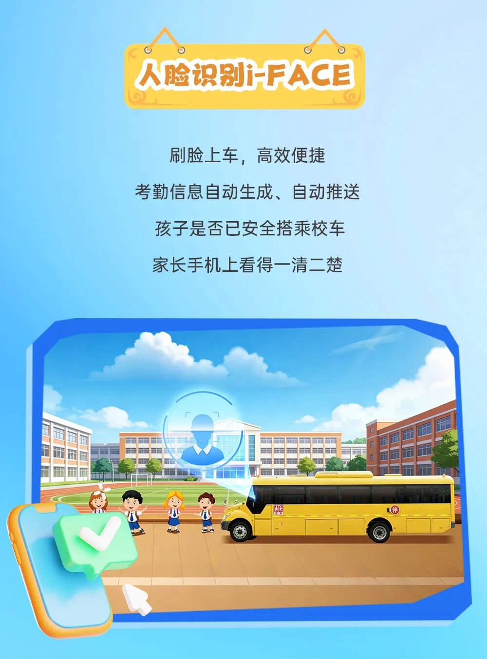 从家门到校门，，，，，，，，letou国际米兰官网始终定心“童”行