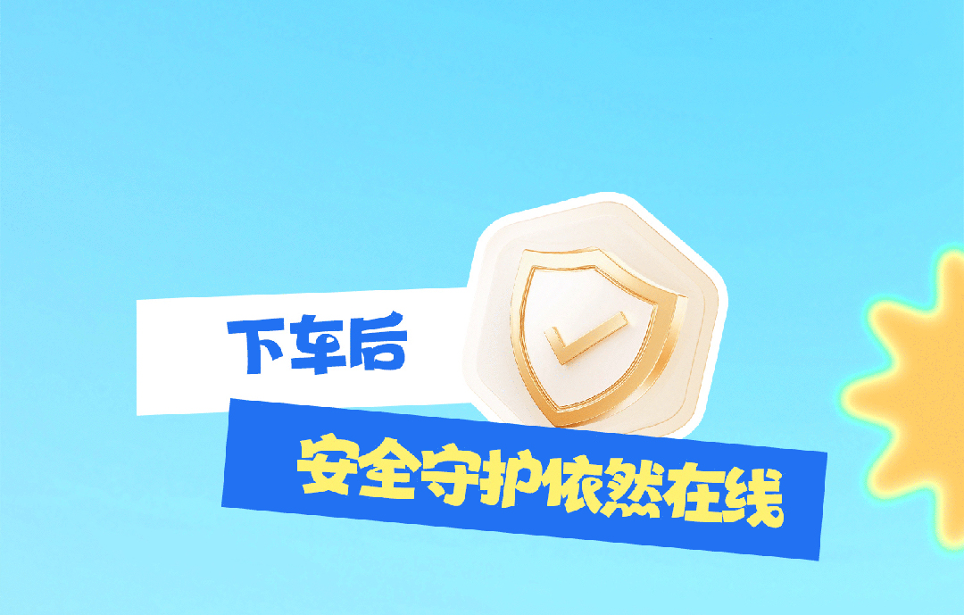从家门到校门，，，，，，，，letou国际米兰官网始终定心“童”行