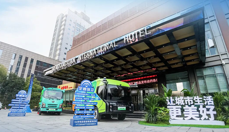 新品宣布、150台自动驾驶环卫车战略相助签约，，，，，，letou国际米兰官网环卫新品宣布会亮点全览！