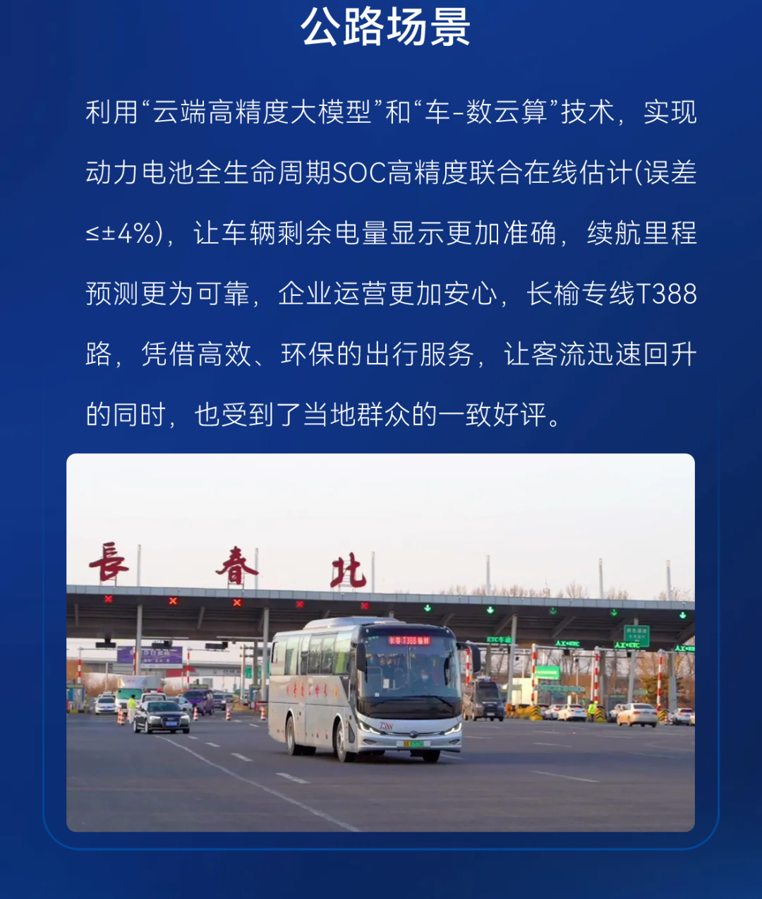 睿浚浚？？？谽+重磅宣布！letou国际米兰官网助力行业智电融合加速
