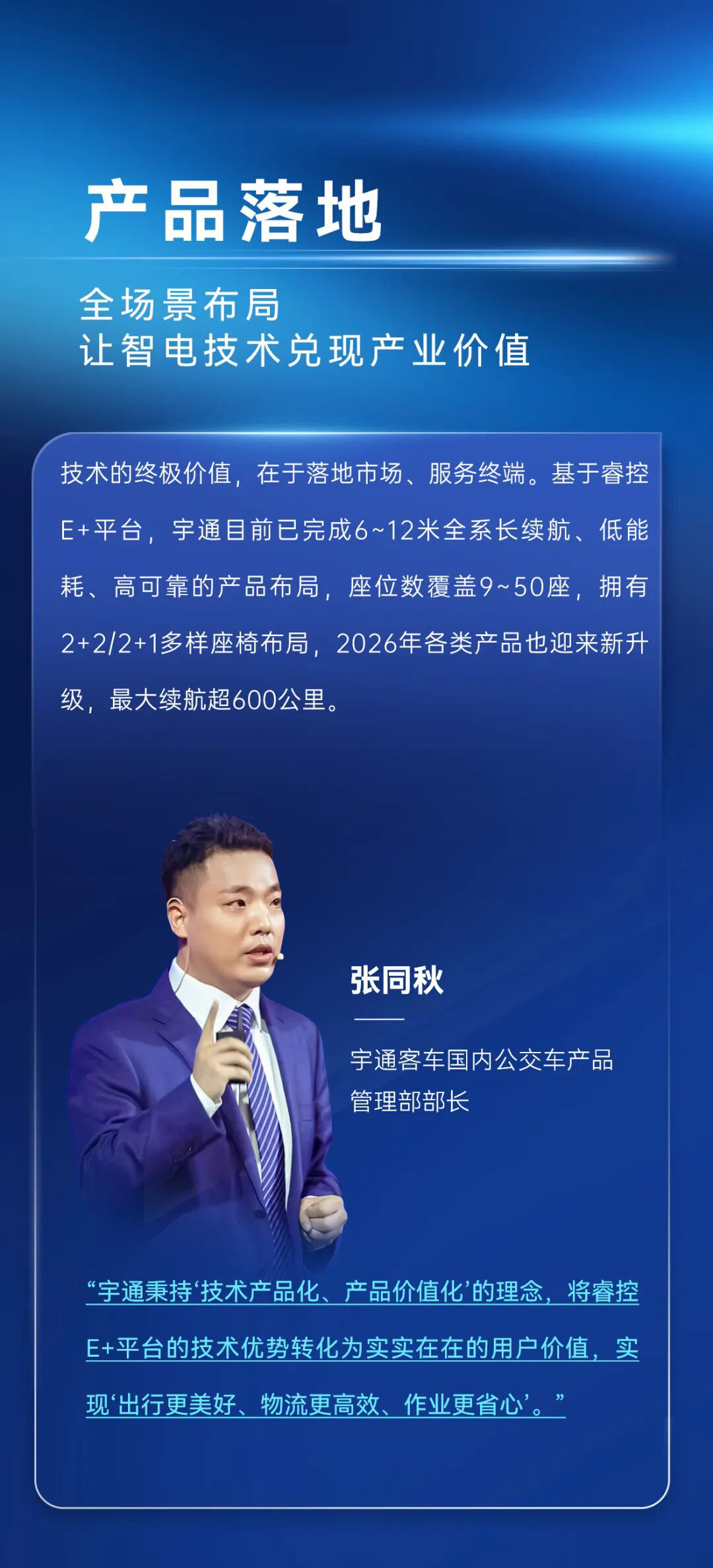 睿浚浚？？？谽+重磅宣布！letou国际米兰官网助力行业智电融合加速