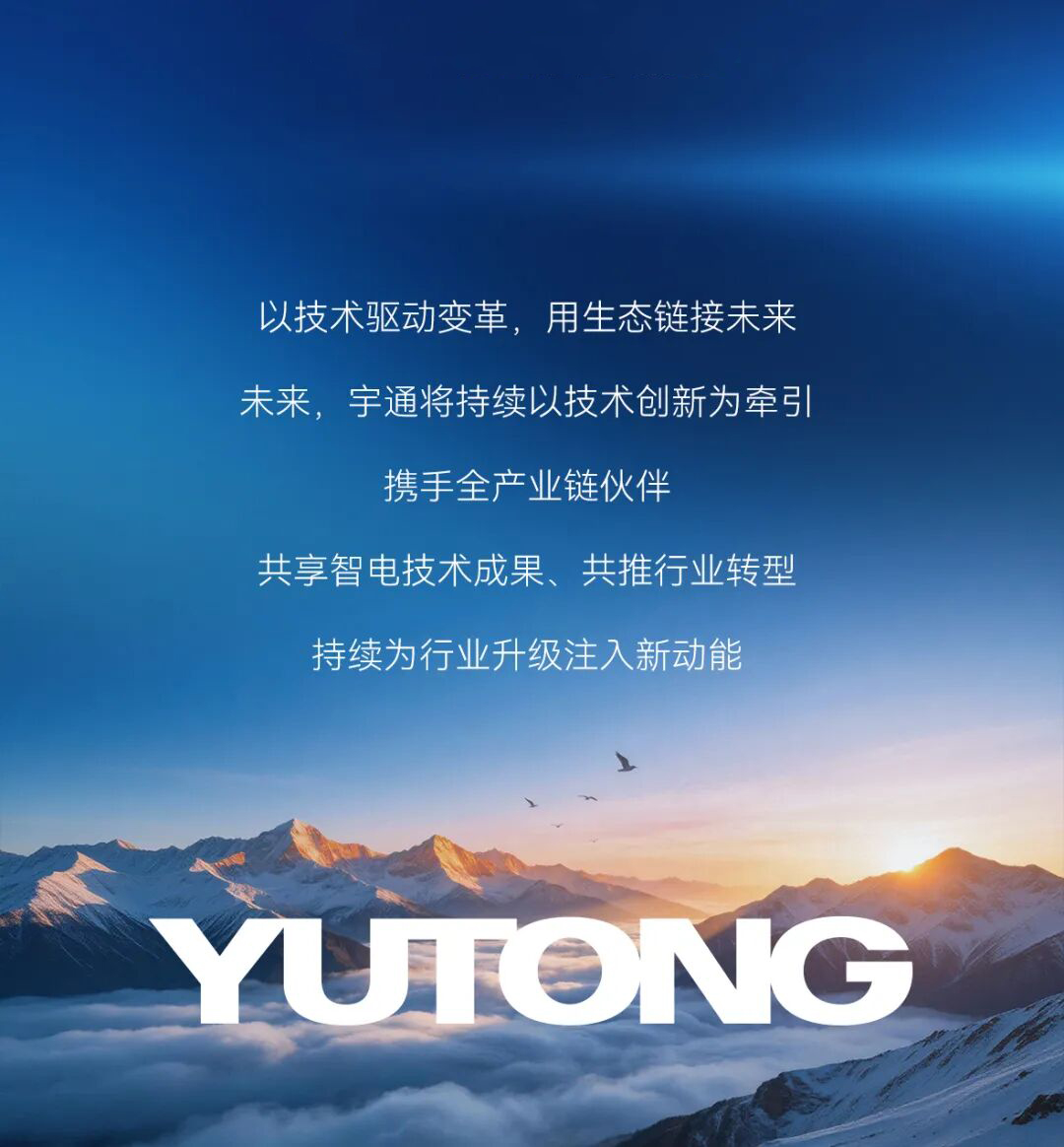 睿浚浚？？？谽+重磅宣布！letou国际米兰官网助力行业智电融合加速