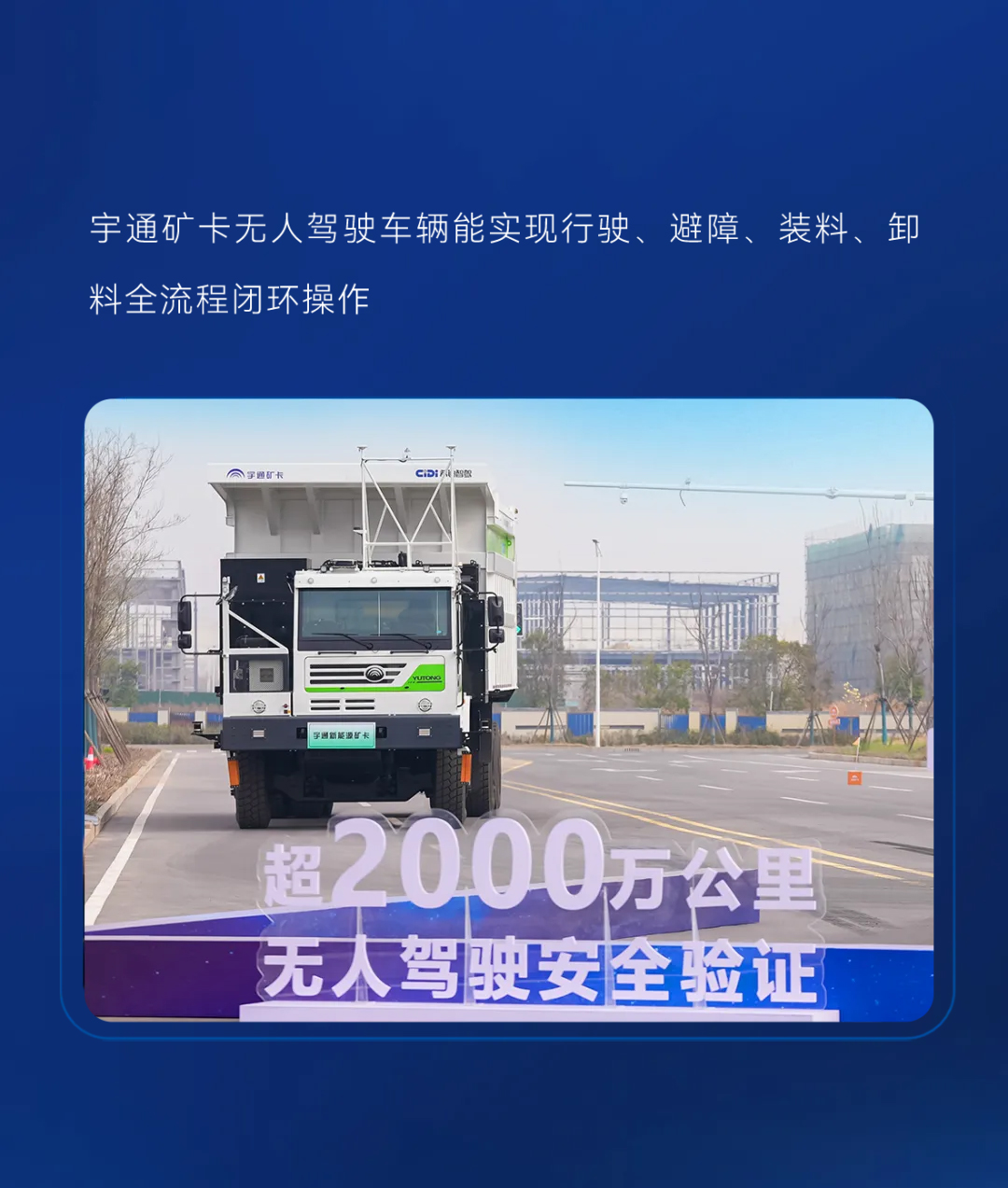？？？？？？？谽+重磅宣布！letou国际米兰官网科技节擘画“智电融合”商用新蓝图