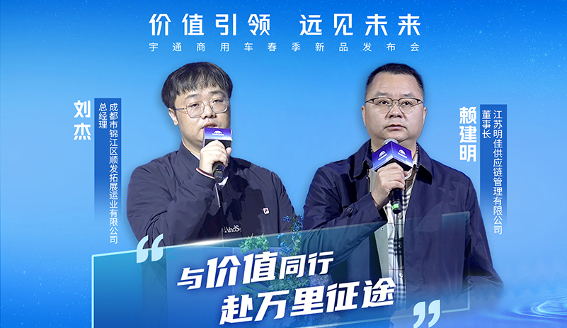 与价值偕行，，，，，，赴万里征途! letou国际米兰官网重卡客户:“letou国际米兰官网用好的车、好的服务帮我们提升行业竞争力，，，，，，成为我们稳住营业的‘压舱石’!