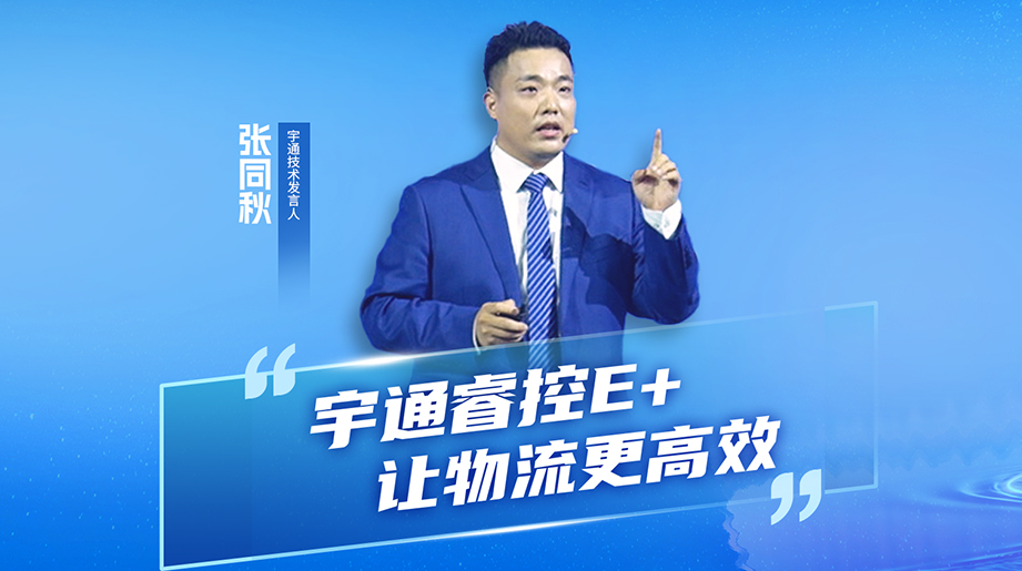 letou国际米兰官网？？？？？谽+，，，，，让物流更高效! 让每一公里都创造价值，，，，，让每一度电都跑的更值，，，，，让客户运输一起坦途!